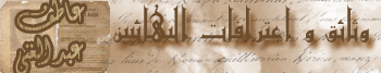  وثائق واعترافات البهائيين