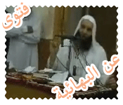 فتوى عن البهائية