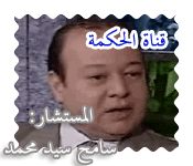 حلقة قناة الحكمة عن البهائية