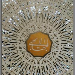 صور عن البهائية